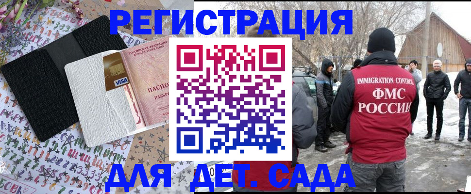 прописка законно в Марий Эл