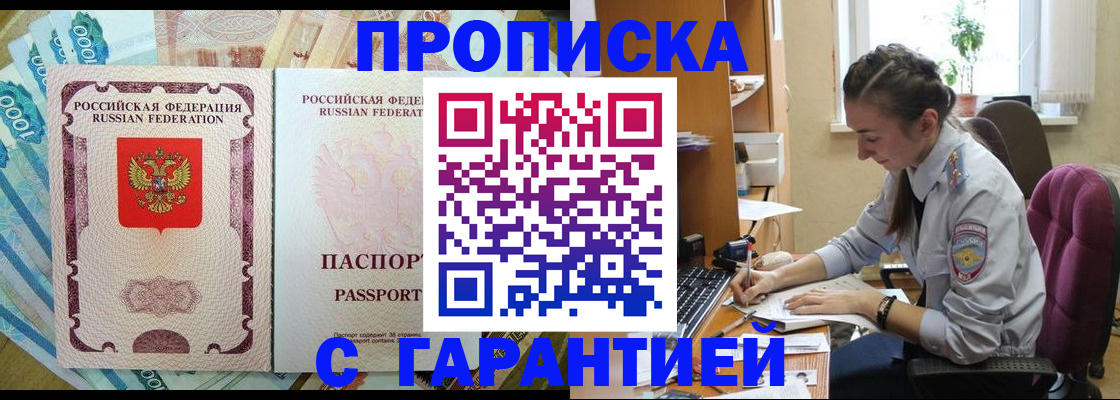 прописка для школы в Марий Эл